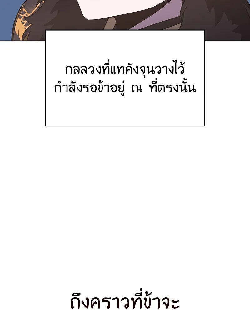 I Reincarnated As The Crazed Heir เกิดอีกทีเป็นว่าที่ประมุขลัทธิมาร ตอนที่ 102 page 130