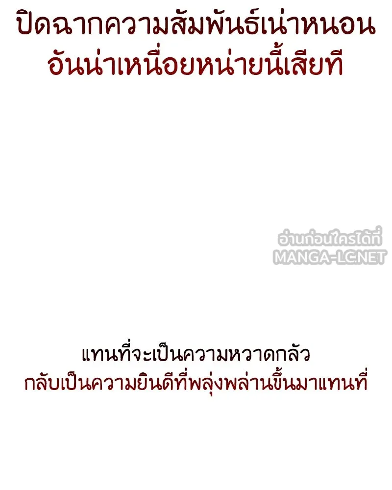 I Reincarnated As The Crazed Heir เกิดอีกทีเป็นว่าที่ประมุขลัทธิมาร ตอนที่ 102 page 131