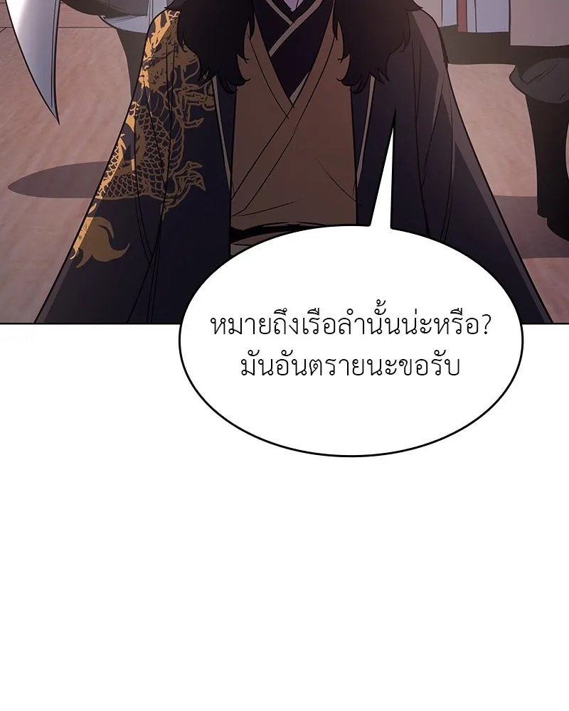 I Reincarnated As The Crazed Heir เกิดอีกทีเป็นว่าที่ประมุขลัทธิมาร ตอนที่ 102 page 133