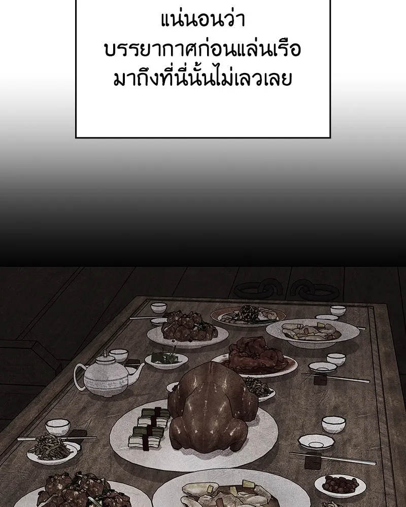 I Reincarnated As The Crazed Heir เกิดอีกทีเป็นว่าที่ประมุขลัทธิมาร ตอนที่ 102 page 135