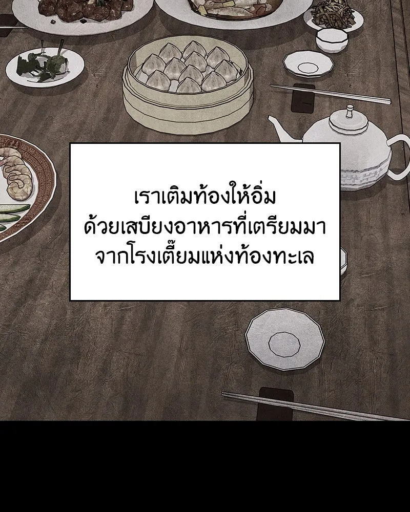 I Reincarnated As The Crazed Heir เกิดอีกทีเป็นว่าที่ประมุขลัทธิมาร ตอนที่ 102 page 136