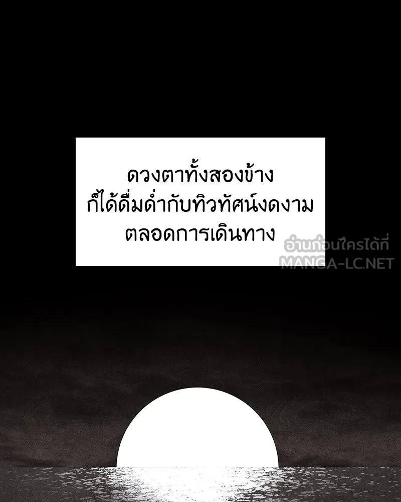 I Reincarnated As The Crazed Heir เกิดอีกทีเป็นว่าที่ประมุขลัทธิมาร ตอนที่ 102 page 137