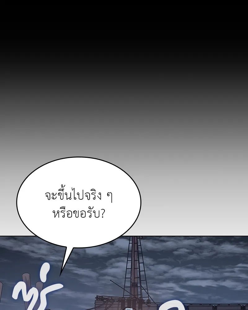 I Reincarnated As The Crazed Heir เกิดอีกทีเป็นว่าที่ประมุขลัทธิมาร ตอนที่ 102 page 139