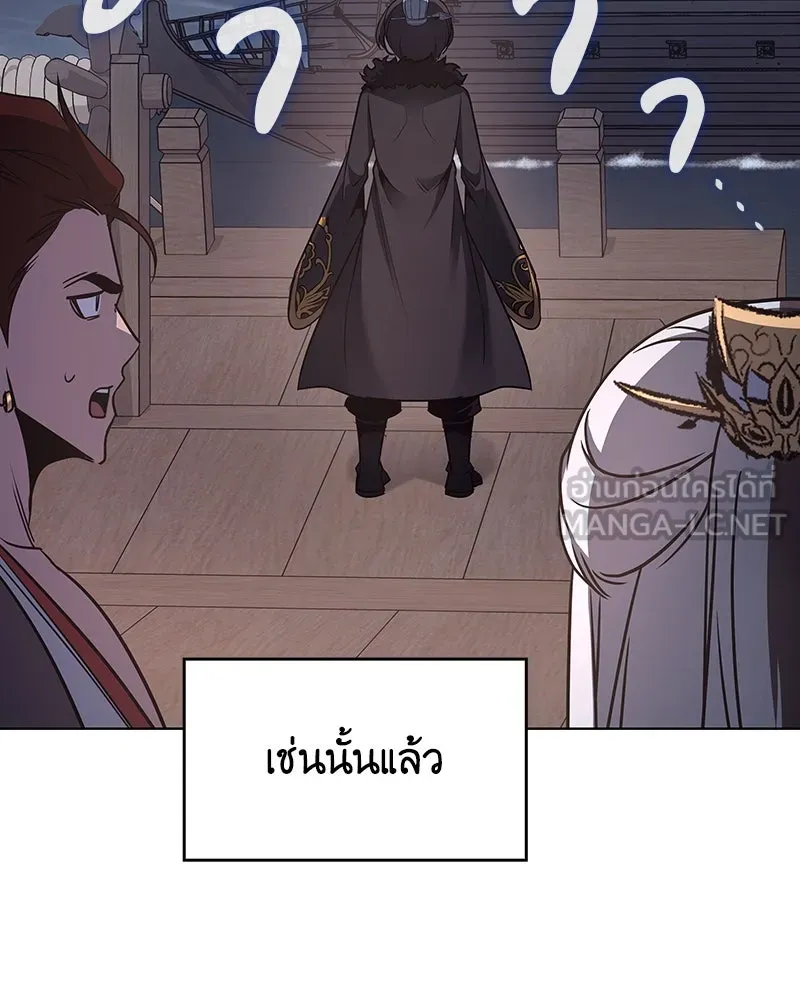 I Reincarnated As The Crazed Heir เกิดอีกทีเป็นว่าที่ประมุขลัทธิมาร ตอนที่ 102 page 140
