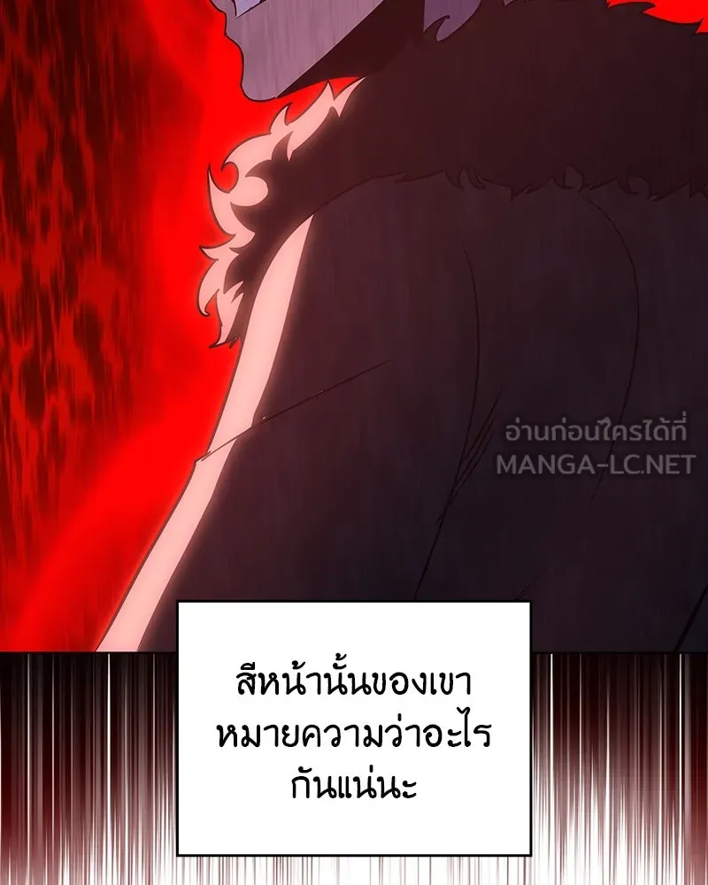 I Reincarnated As The Crazed Heir เกิดอีกทีเป็นว่าที่ประมุขลัทธิมาร ตอนที่ 102 page 143