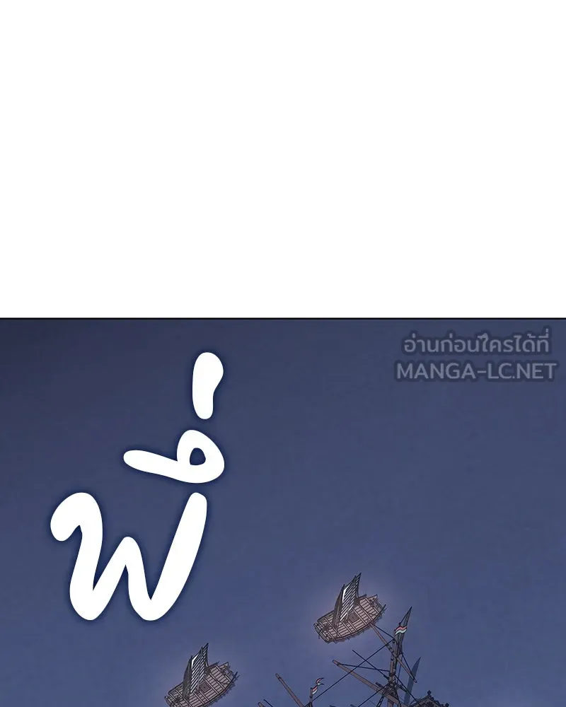 I Reincarnated As The Crazed Heir เกิดอีกทีเป็นว่าที่ประมุขลัทธิมาร ตอนที่ 102 page 146