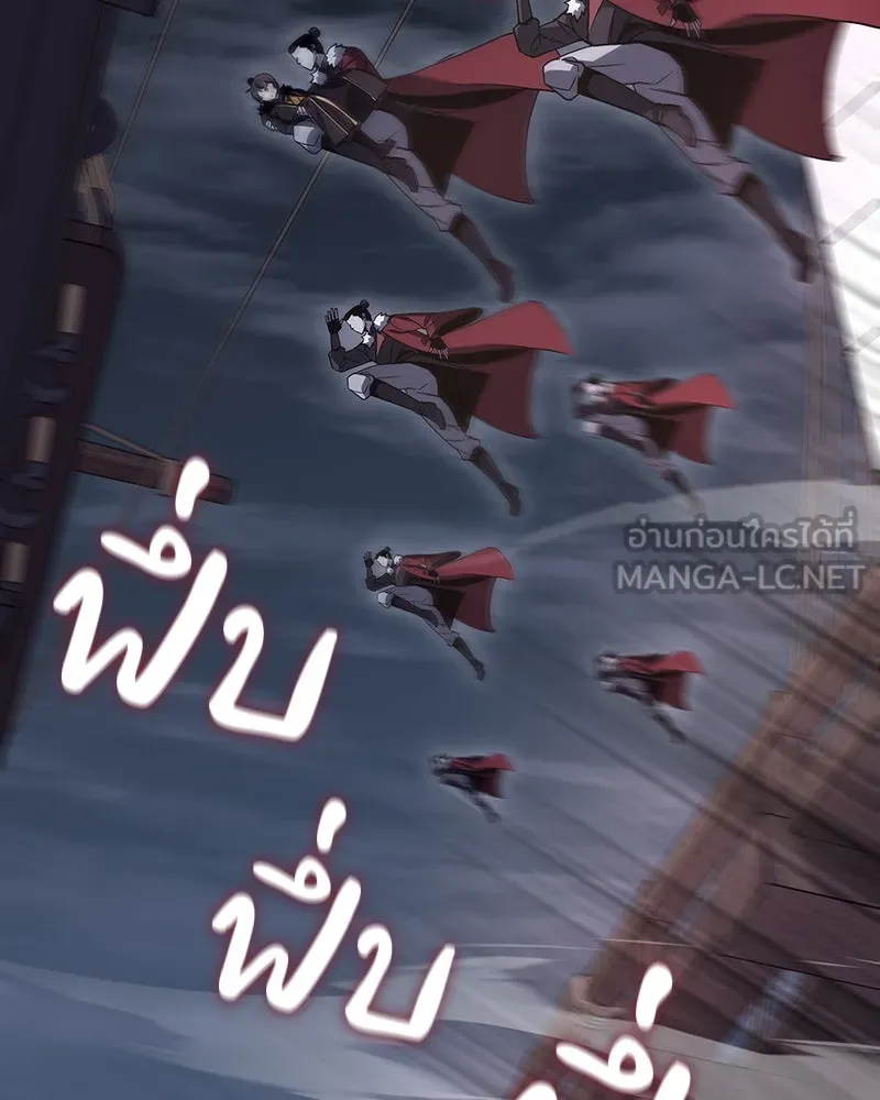 I Reincarnated As The Crazed Heir เกิดอีกทีเป็นว่าที่ประมุขลัทธิมาร ตอนที่ 102 page 149