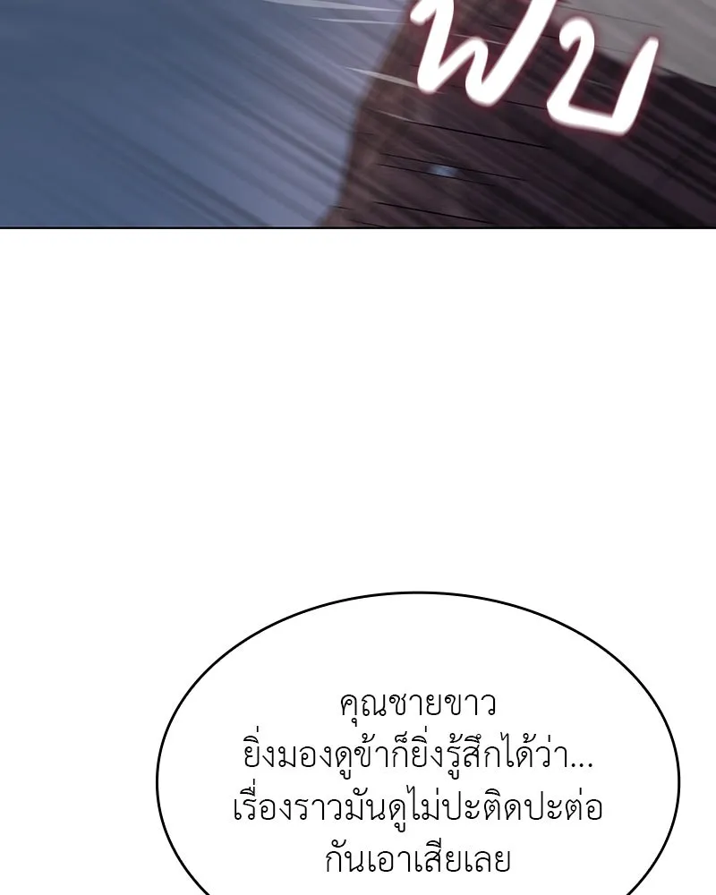 I Reincarnated As The Crazed Heir เกิดอีกทีเป็นว่าที่ประมุขลัทธิมาร ตอนที่ 102 page 150