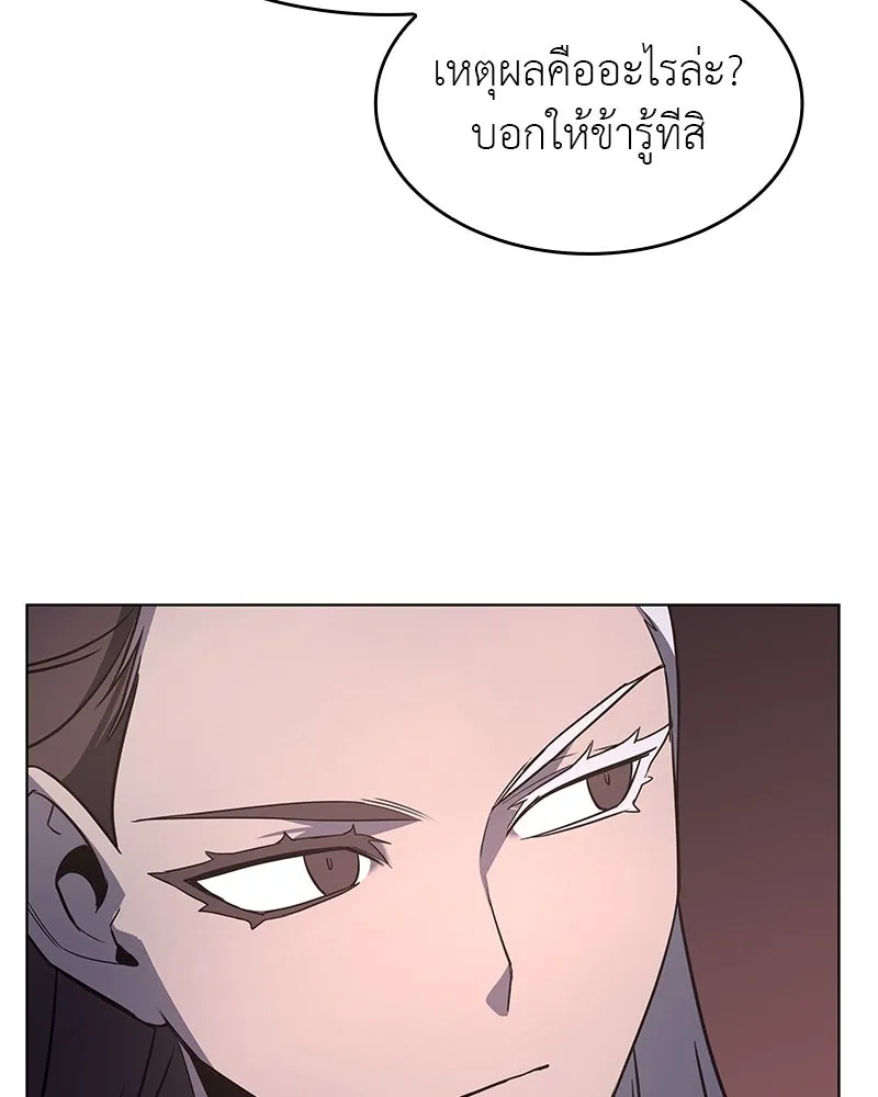 I Reincarnated As The Crazed Heir เกิดอีกทีเป็นว่าที่ประมุขลัทธิมาร ตอนที่ 102 page 153