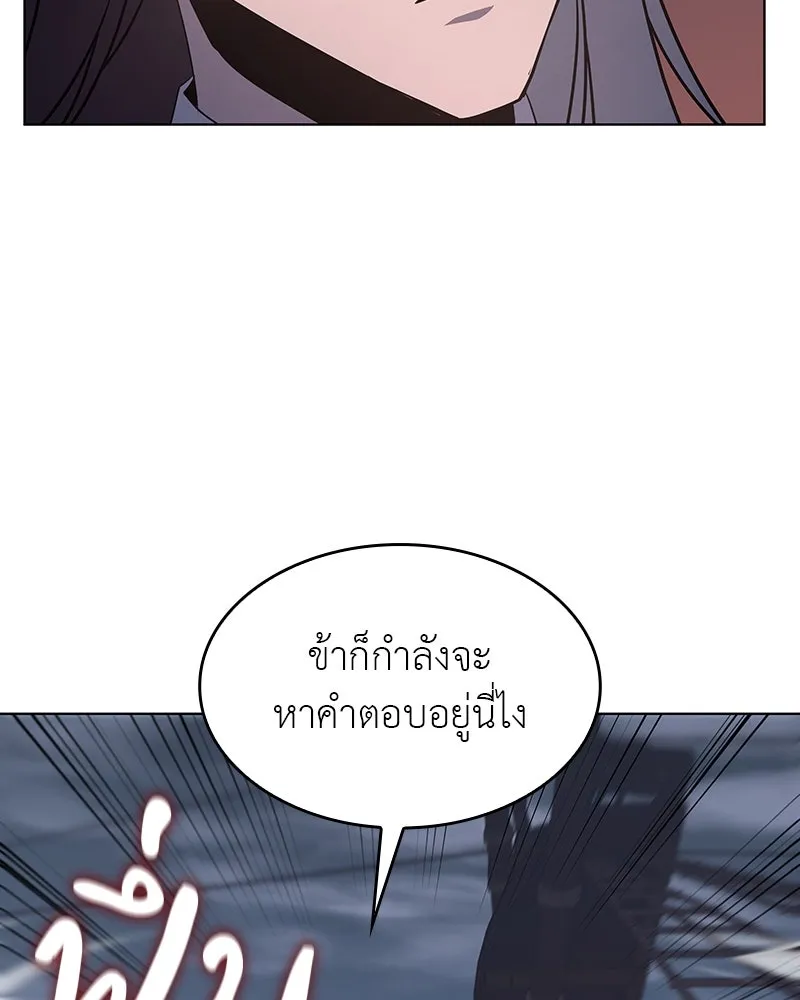 I Reincarnated As The Crazed Heir เกิดอีกทีเป็นว่าที่ประมุขลัทธิมาร ตอนที่ 102 page 154