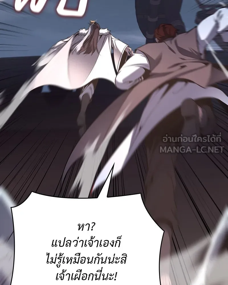 I Reincarnated As The Crazed Heir เกิดอีกทีเป็นว่าที่ประมุขลัทธิมาร ตอนที่ 102 page 155