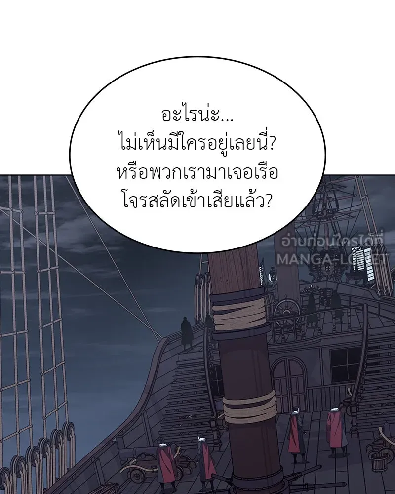 I Reincarnated As The Crazed Heir เกิดอีกทีเป็นว่าที่ประมุขลัทธิมาร ตอนที่ 102 page 158