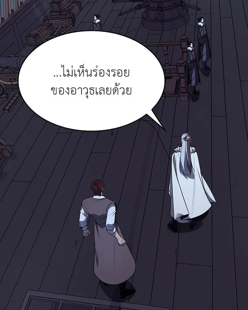 I Reincarnated As The Crazed Heir เกิดอีกทีเป็นว่าที่ประมุขลัทธิมาร ตอนที่ 102 page 159