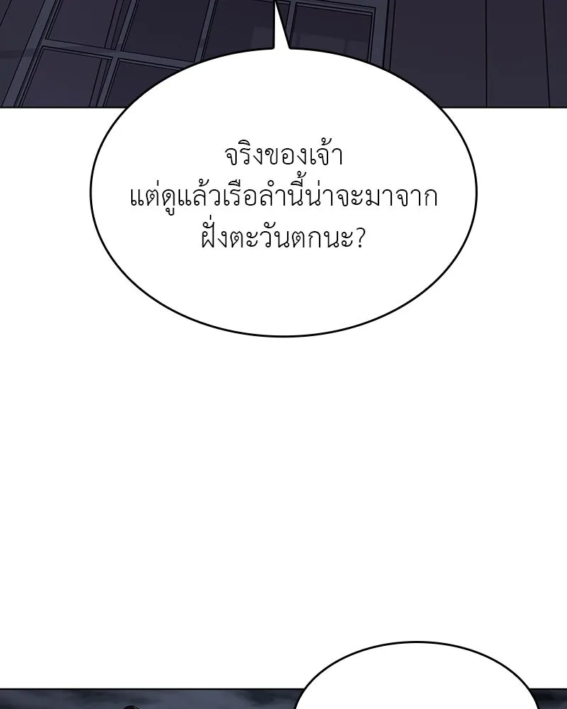 I Reincarnated As The Crazed Heir เกิดอีกทีเป็นว่าที่ประมุขลัทธิมาร ตอนที่ 102 page 160