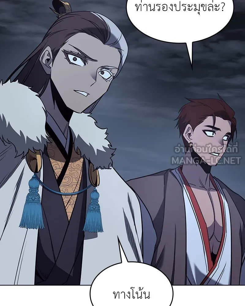 I Reincarnated As The Crazed Heir เกิดอีกทีเป็นว่าที่ประมุขลัทธิมาร ตอนที่ 102 page 161