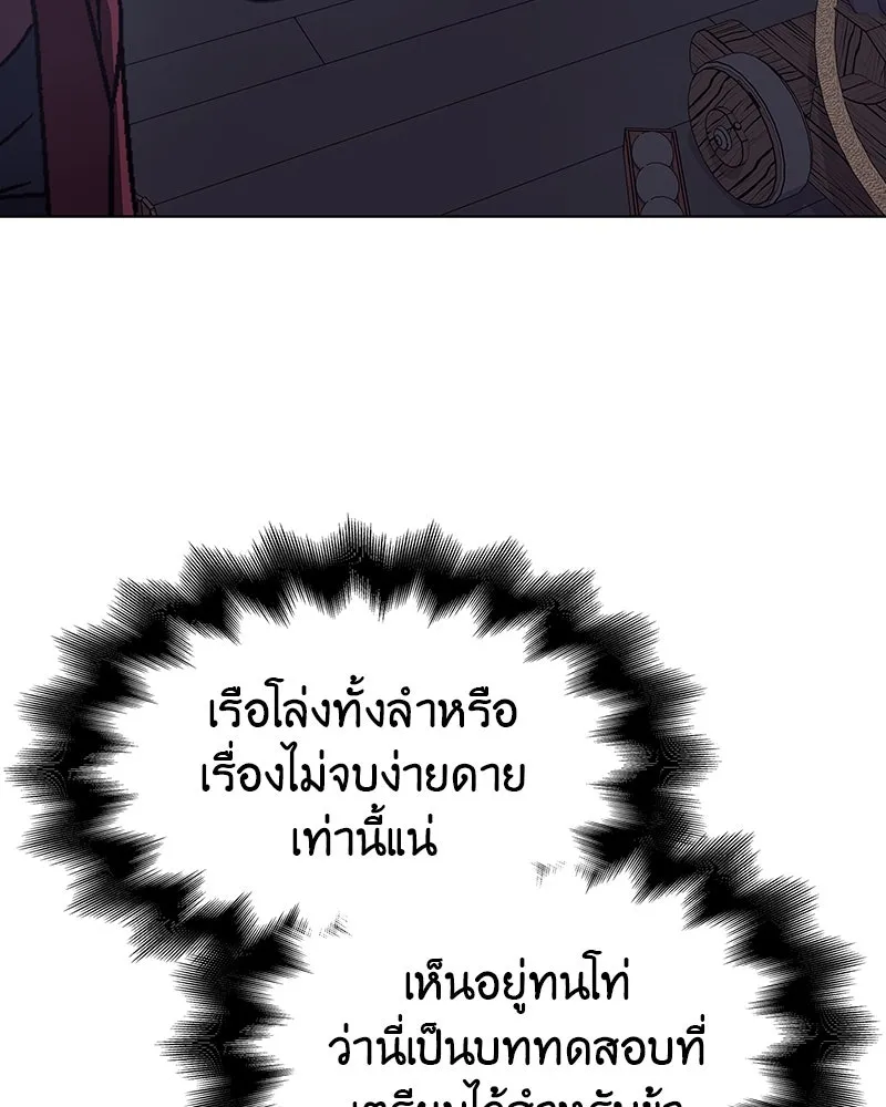 I Reincarnated As The Crazed Heir เกิดอีกทีเป็นว่าที่ประมุขลัทธิมาร ตอนที่ 102 page 163