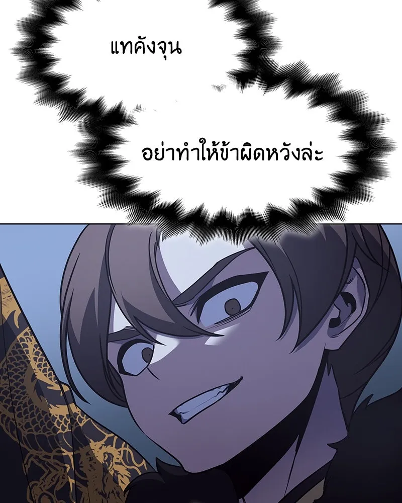 I Reincarnated As The Crazed Heir เกิดอีกทีเป็นว่าที่ประมุขลัทธิมาร ตอนที่ 102 page 166