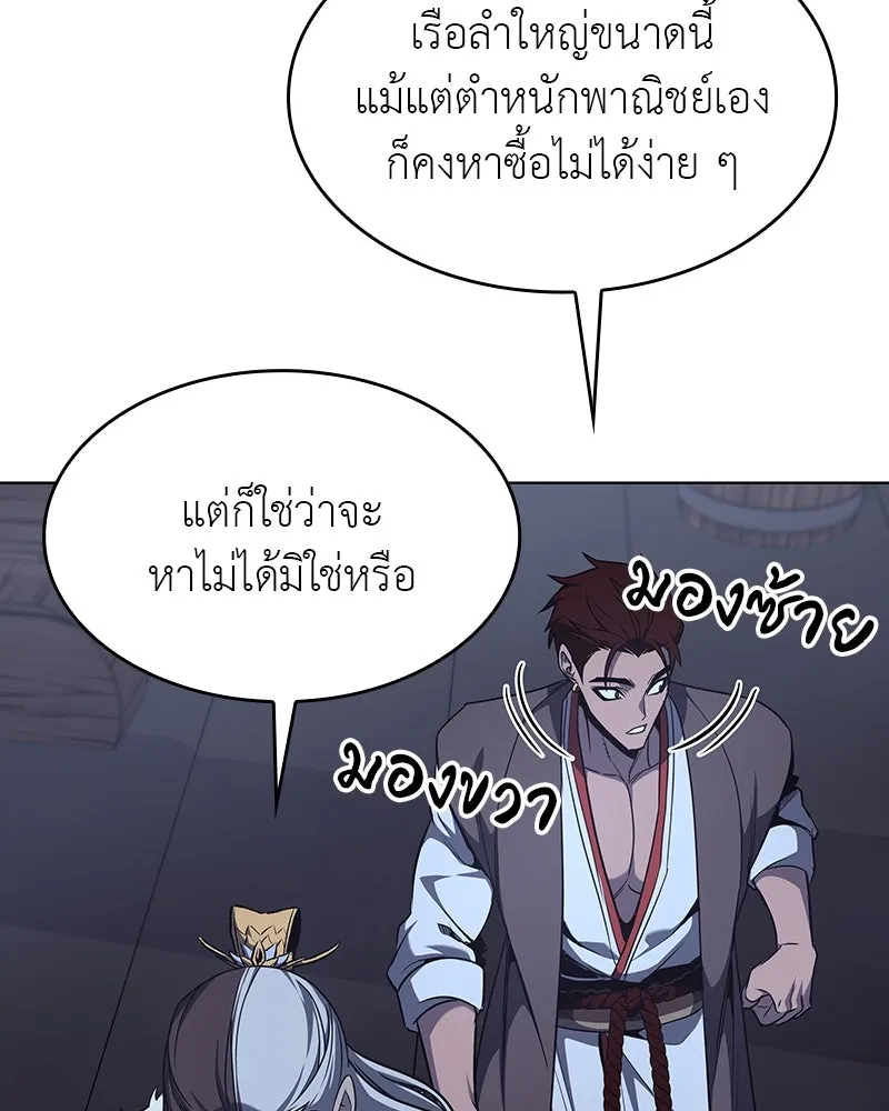 I Reincarnated As The Crazed Heir เกิดอีกทีเป็นว่าที่ประมุขลัทธิมาร ตอนที่ 102 page 168
