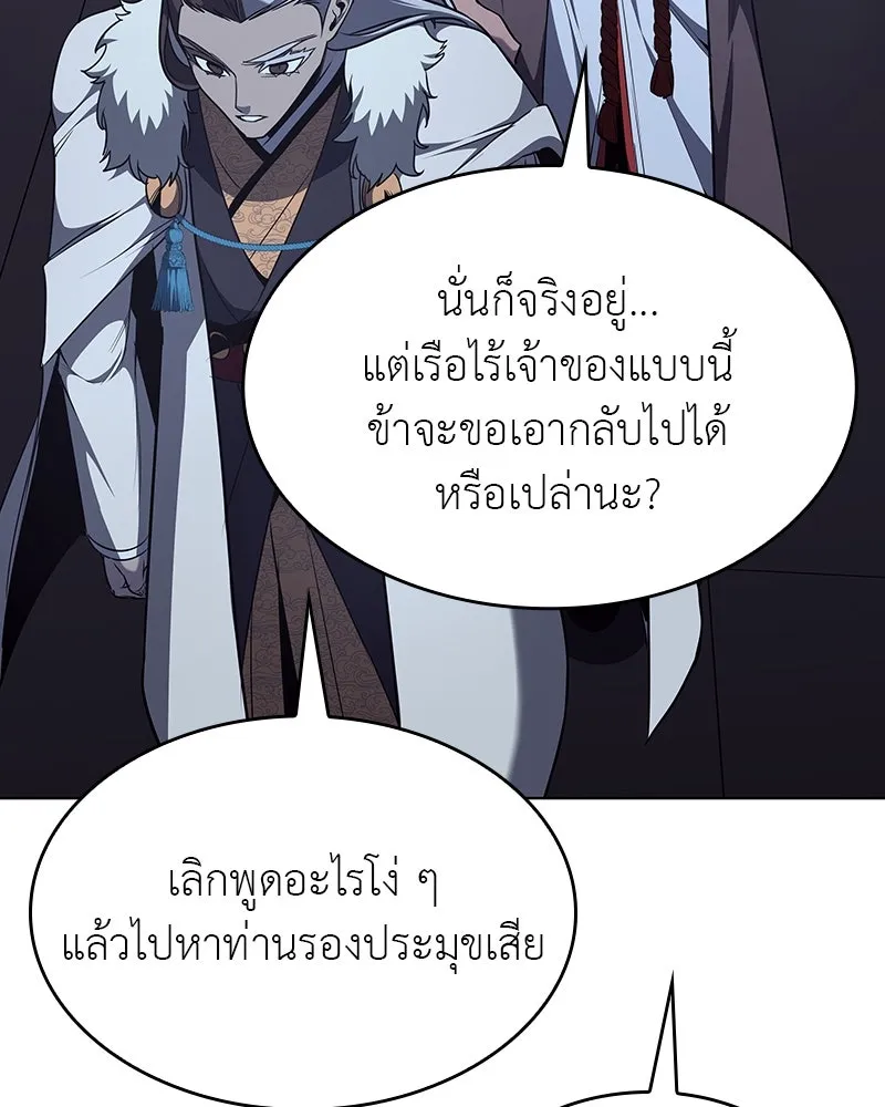 I Reincarnated As The Crazed Heir เกิดอีกทีเป็นว่าที่ประมุขลัทธิมาร ตอนที่ 102 page 169