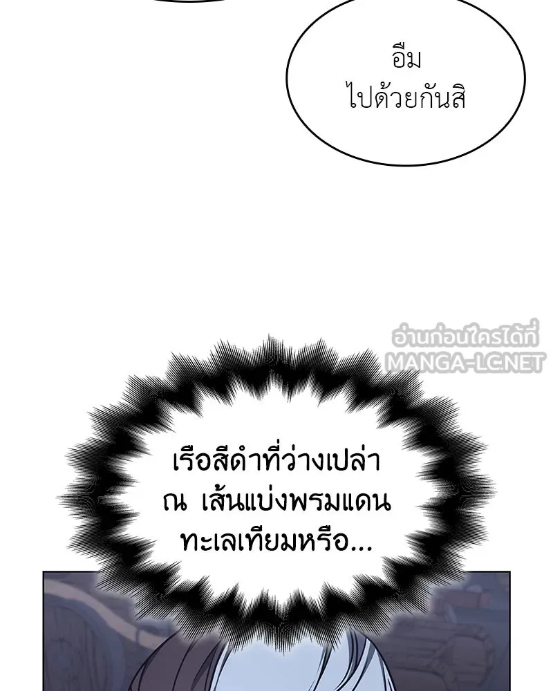 I Reincarnated As The Crazed Heir เกิดอีกทีเป็นว่าที่ประมุขลัทธิมาร ตอนที่ 102 page 170
