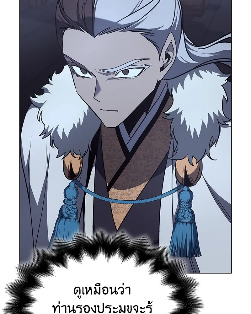 I Reincarnated As The Crazed Heir เกิดอีกทีเป็นว่าที่ประมุขลัทธิมาร ตอนที่ 102 page 171