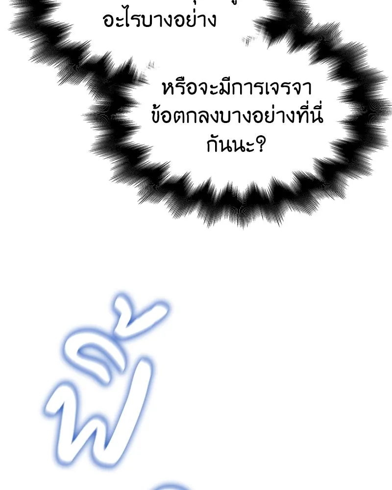 I Reincarnated As The Crazed Heir เกิดอีกทีเป็นว่าที่ประมุขลัทธิมาร ตอนที่ 102 page 172