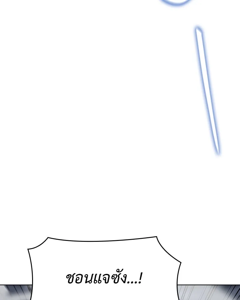 I Reincarnated As The Crazed Heir เกิดอีกทีเป็นว่าที่ประมุขลัทธิมาร ตอนที่ 102 page 175