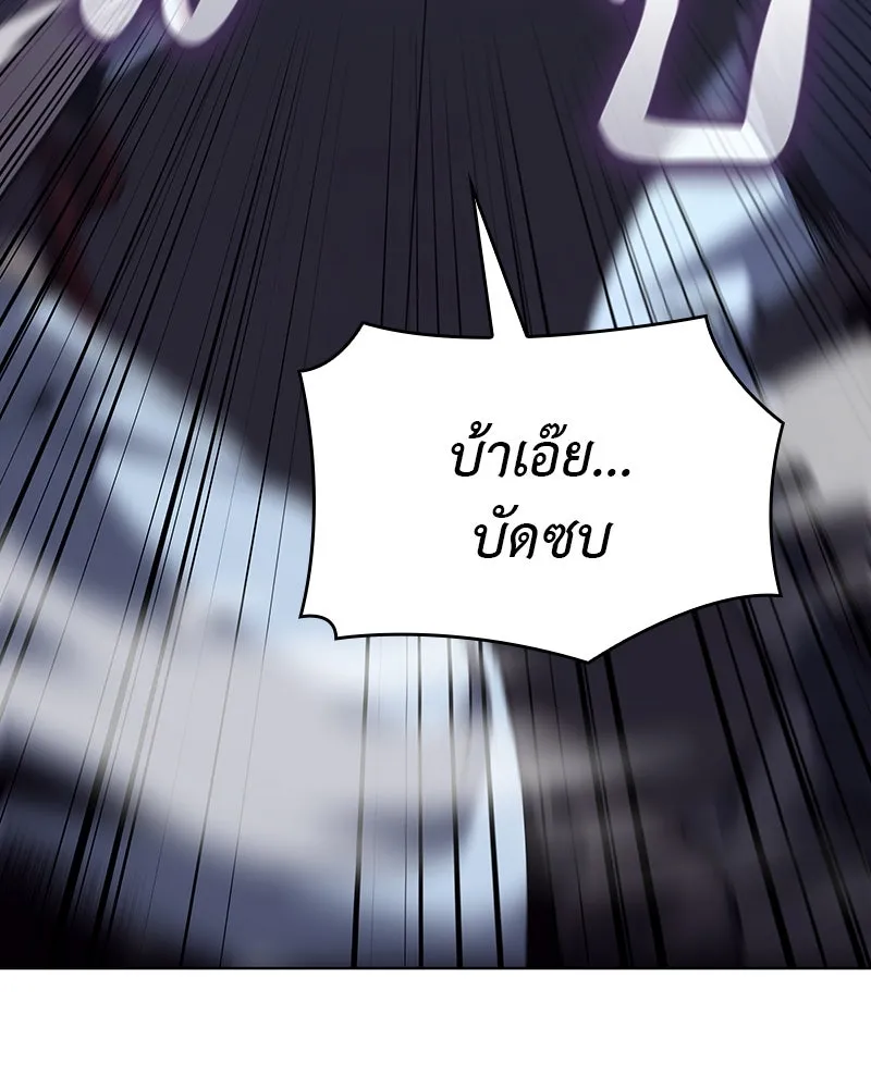 I Reincarnated As The Crazed Heir เกิดอีกทีเป็นว่าที่ประมุขลัทธิมาร ตอนที่ 102 page 177