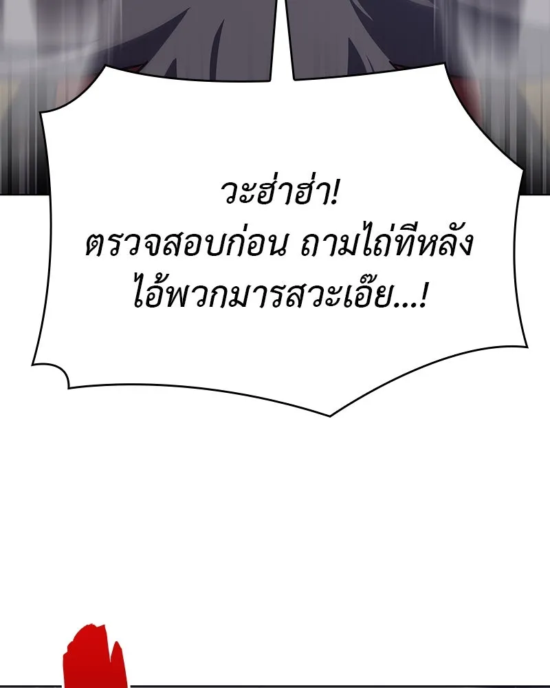 I Reincarnated As The Crazed Heir เกิดอีกทีเป็นว่าที่ประมุขลัทธิมาร ตอนที่ 102 page 186