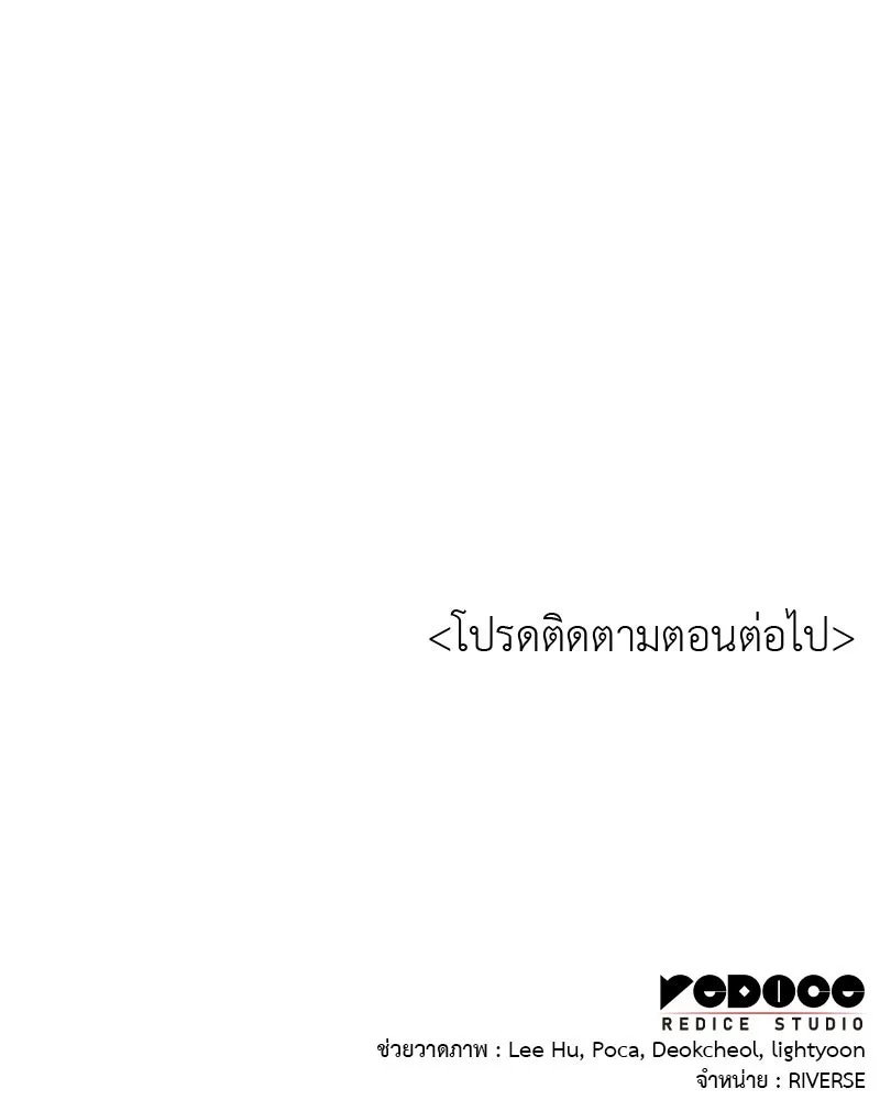 I Reincarnated As The Crazed Heir เกิดอีกทีเป็นว่าที่ประมุขลัทธิมาร ตอนที่ 102 page 190