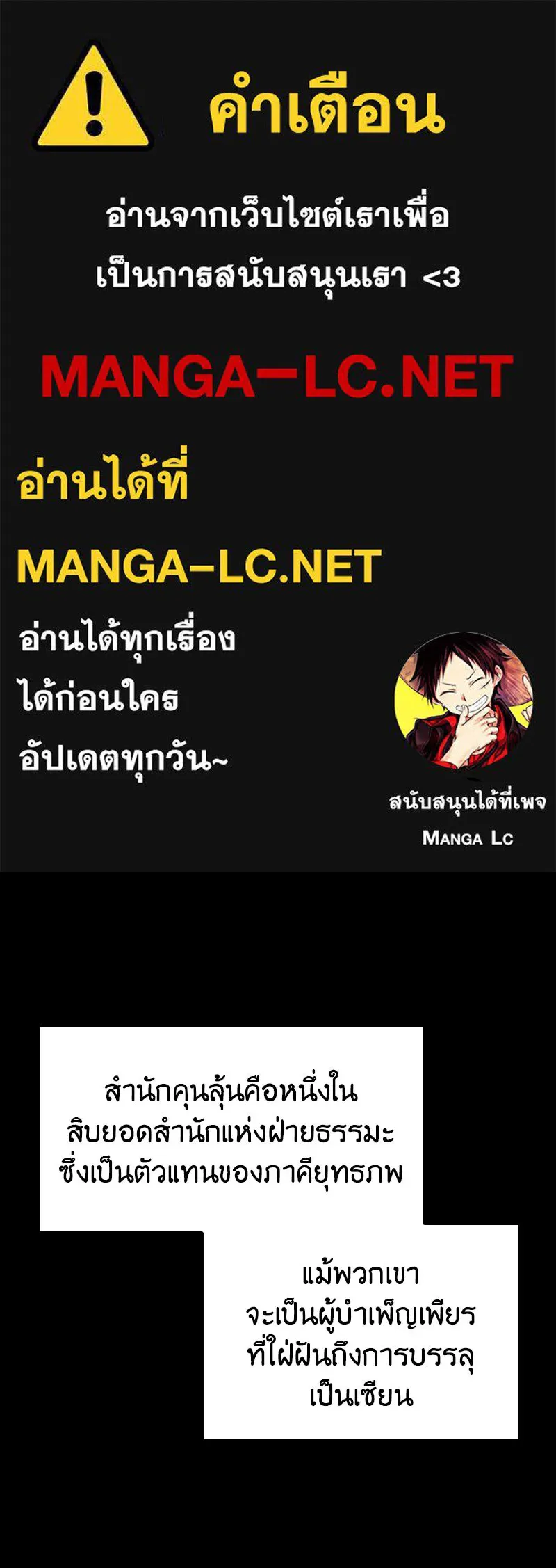 I Reincarnated As The Crazed Heir เกิดอีกทีเป็นว่าที่ประมุขลัทธิมาร ตอนที่ 103 page 0