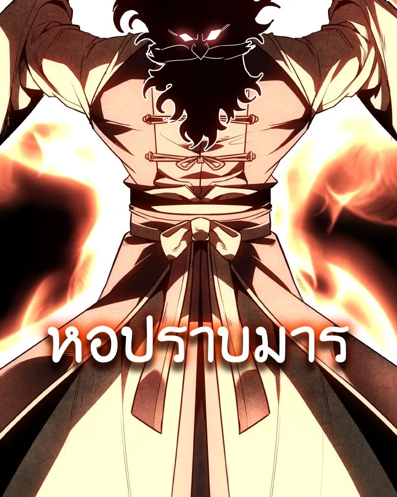 I Reincarnated As The Crazed Heir เกิดอีกทีเป็นว่าที่ประมุขลัทธิมาร ตอนที่ 103 page 9