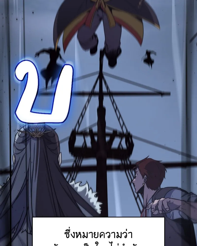 I Reincarnated As The Crazed Heir เกิดอีกทีเป็นว่าที่ประมุขลัทธิมาร ตอนที่ 103 page 13