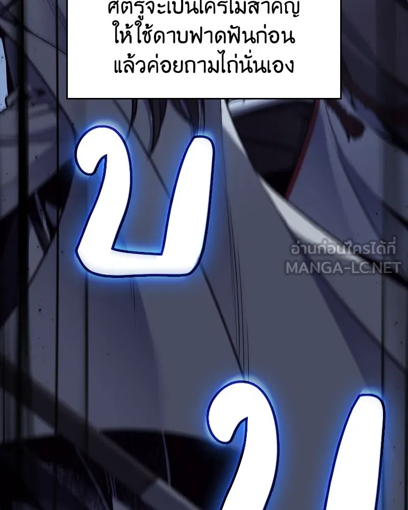 I Reincarnated As The Crazed Heir เกิดอีกทีเป็นว่าที่ประมุขลัทธิมาร ตอนที่ 103 page 14