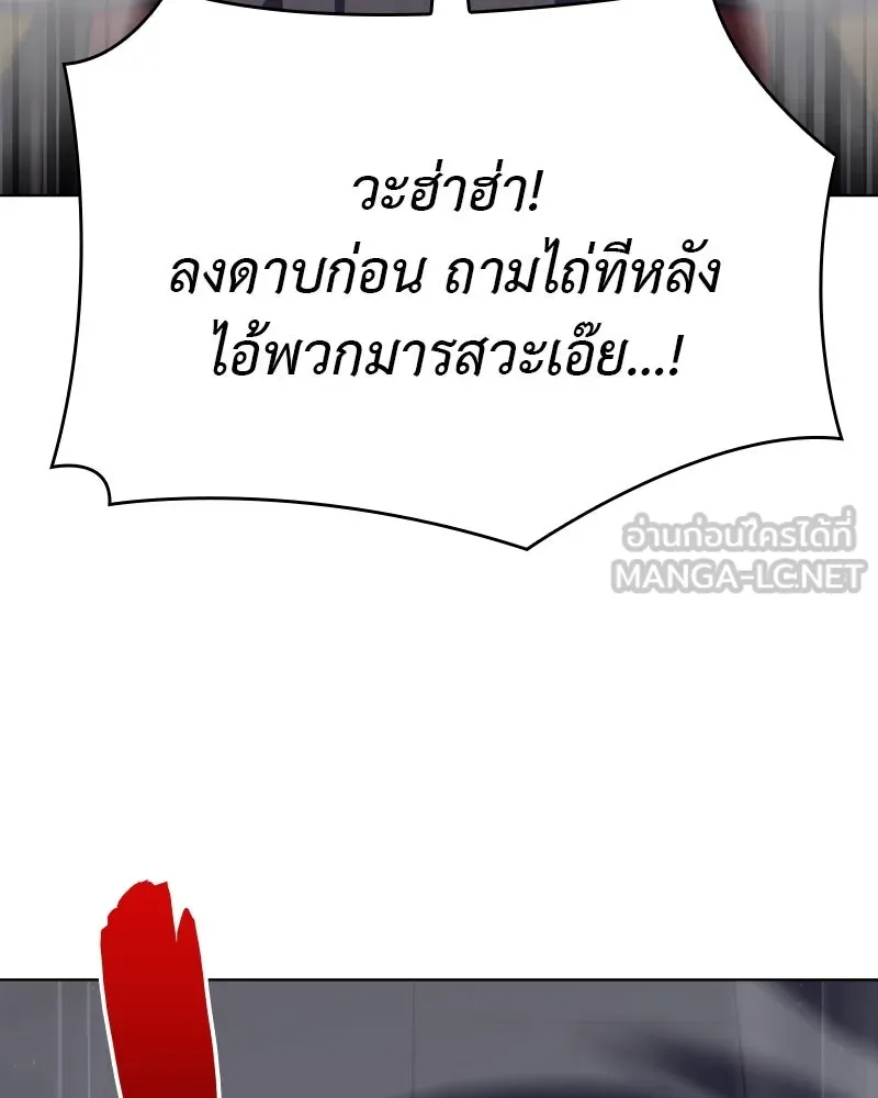 I Reincarnated As The Crazed Heir เกิดอีกทีเป็นว่าที่ประมุขลัทธิมาร ตอนที่ 103 page 17