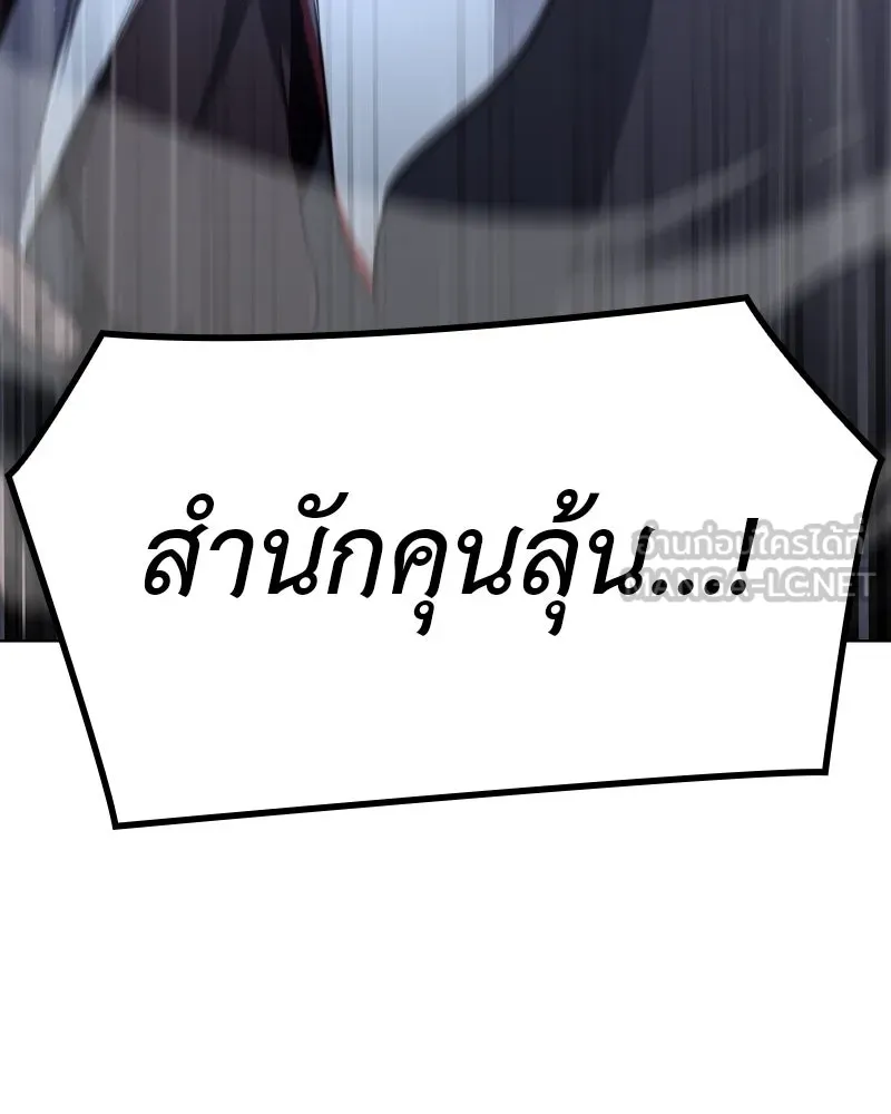 I Reincarnated As The Crazed Heir เกิดอีกทีเป็นว่าที่ประมุขลัทธิมาร ตอนที่ 103 page 20