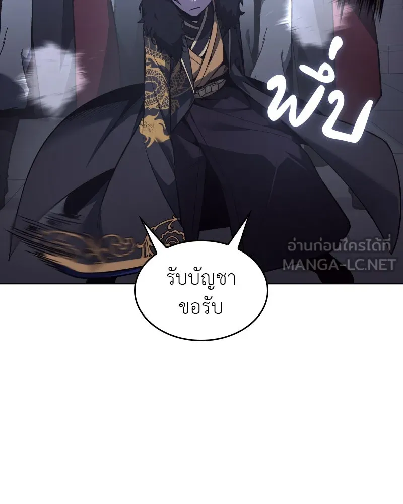 I Reincarnated As The Crazed Heir เกิดอีกทีเป็นว่าที่ประมุขลัทธิมาร ตอนที่ 103 page 26