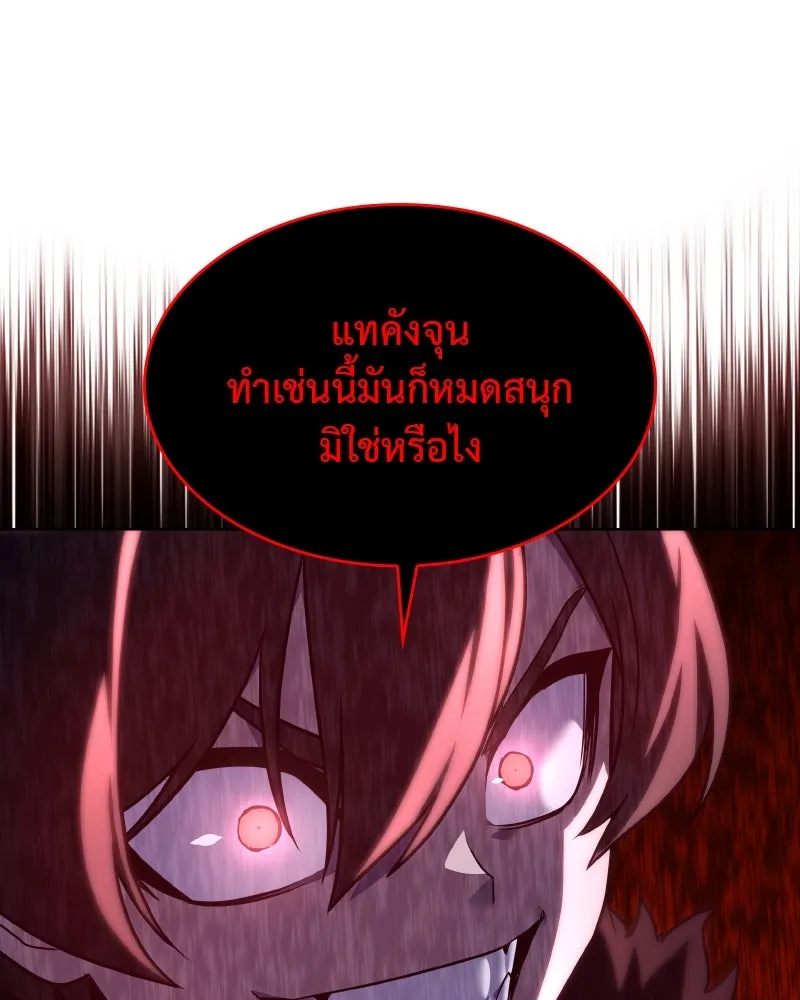 I Reincarnated As The Crazed Heir เกิดอีกทีเป็นว่าที่ประมุขลัทธิมาร ตอนที่ 103 page 27