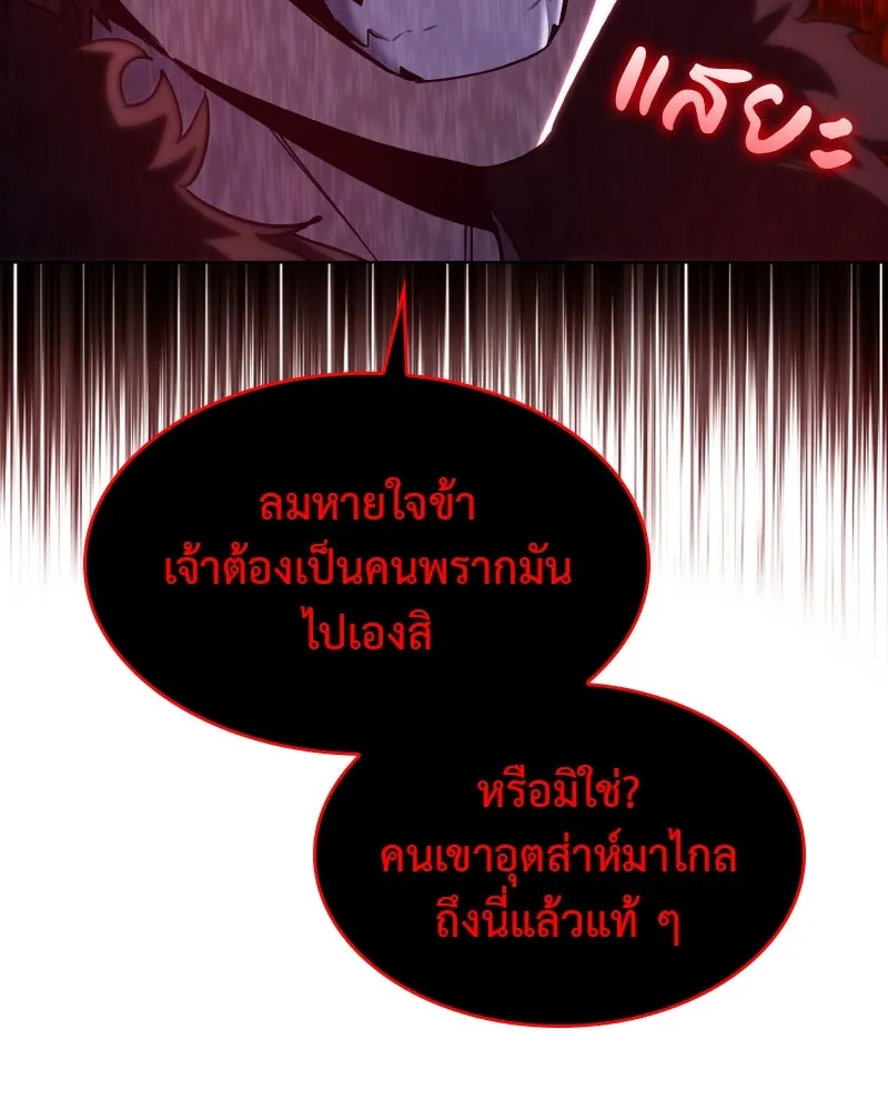 I Reincarnated As The Crazed Heir เกิดอีกทีเป็นว่าที่ประมุขลัทธิมาร ตอนที่ 103 page 28