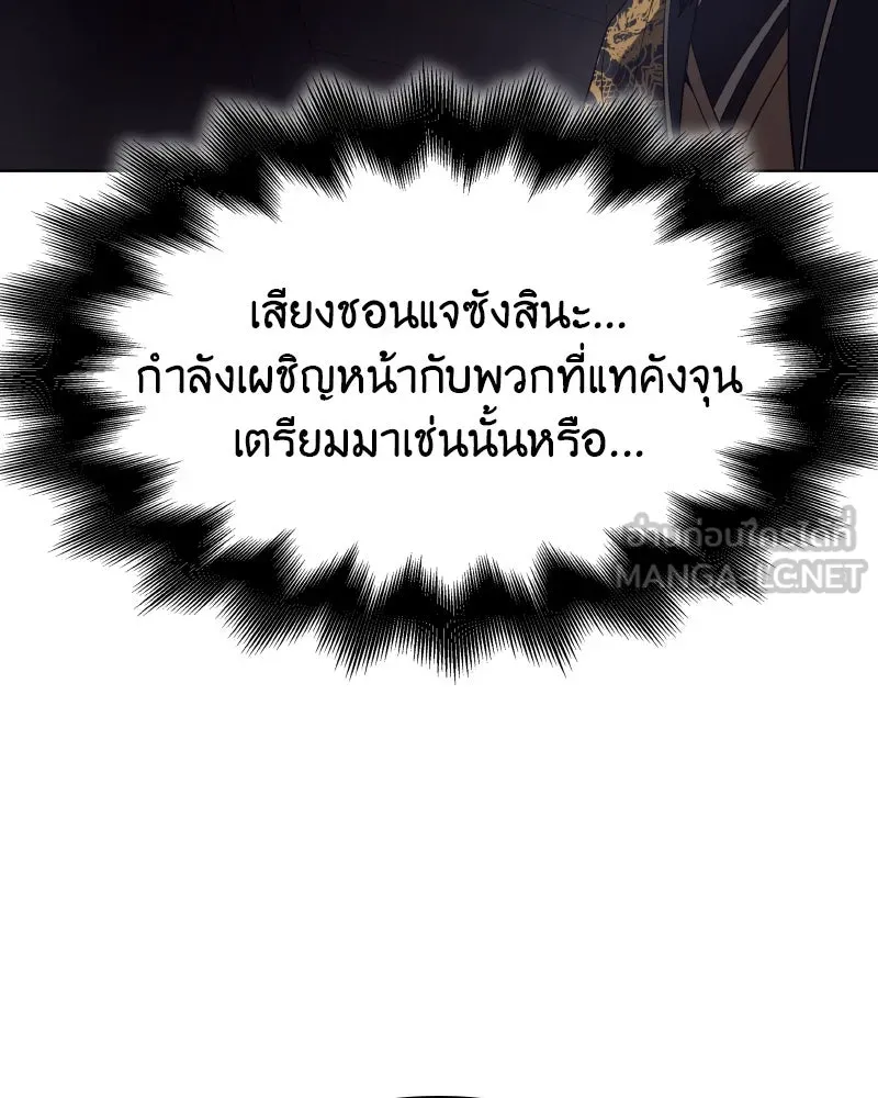 I Reincarnated As The Crazed Heir เกิดอีกทีเป็นว่าที่ประมุขลัทธิมาร ตอนที่ 103 page 35