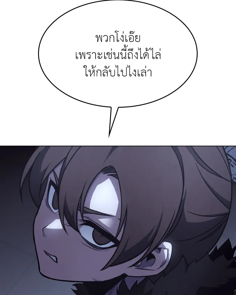 I Reincarnated As The Crazed Heir เกิดอีกทีเป็นว่าที่ประมุขลัทธิมาร ตอนที่ 103 page 36