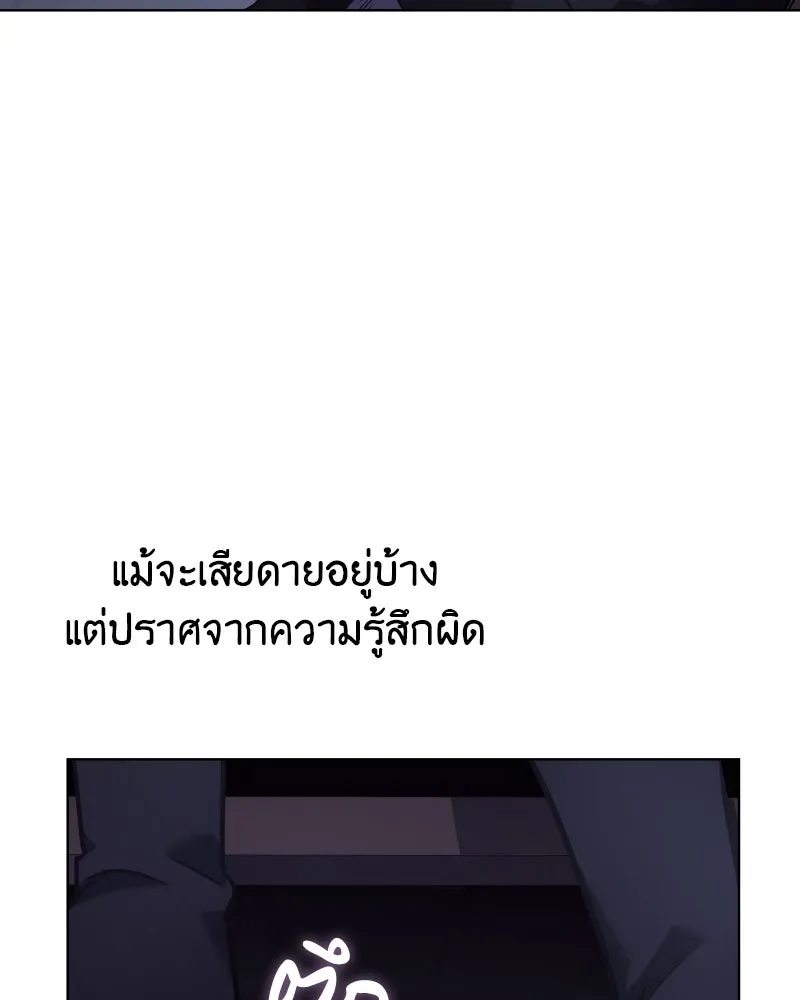 I Reincarnated As The Crazed Heir เกิดอีกทีเป็นว่าที่ประมุขลัทธิมาร ตอนที่ 103 page 37