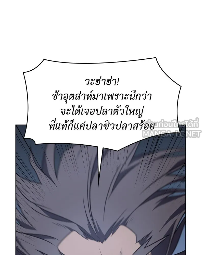 I Reincarnated As The Crazed Heir เกิดอีกทีเป็นว่าที่ประมุขลัทธิมาร ตอนที่ 103 page 44