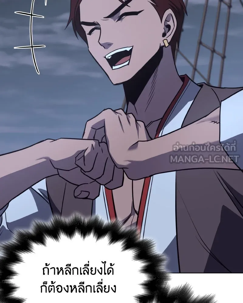 I Reincarnated As The Crazed Heir เกิดอีกทีเป็นว่าที่ประมุขลัทธิมาร ตอนที่ 103 page 47