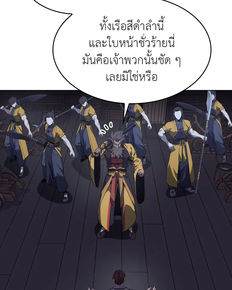I Reincarnated As The Crazed Heir เกิดอีกทีเป็นว่าที่ประมุขลัทธิมาร ตอนที่ 103 page 49