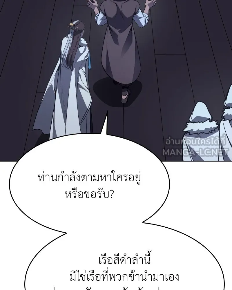 I Reincarnated As The Crazed Heir เกิดอีกทีเป็นว่าที่ประมุขลัทธิมาร ตอนที่ 103 page 50