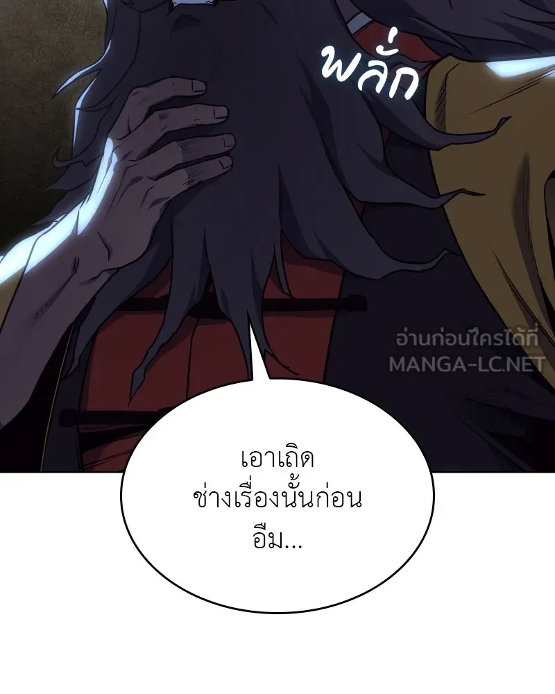 I Reincarnated As The Crazed Heir เกิดอีกทีเป็นว่าที่ประมุขลัทธิมาร ตอนที่ 103 page 53