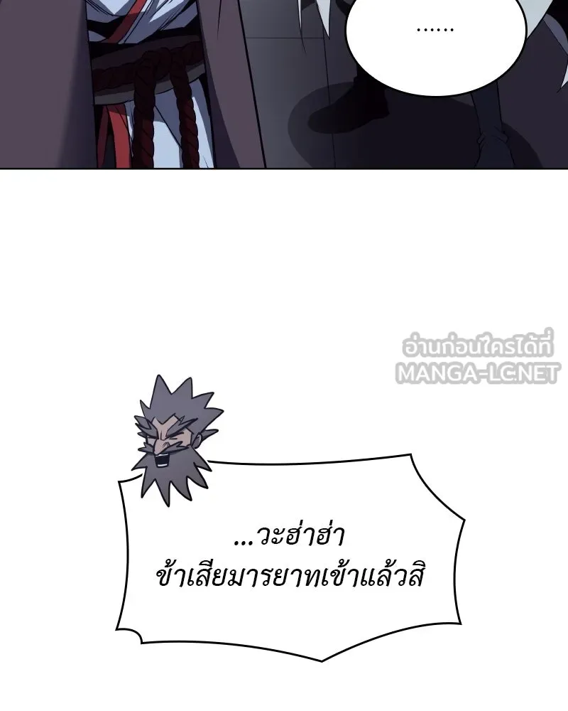 I Reincarnated As The Crazed Heir เกิดอีกทีเป็นว่าที่ประมุขลัทธิมาร ตอนที่ 103 page 56