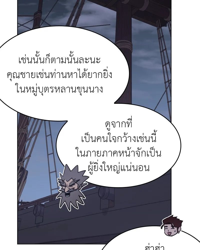 I Reincarnated As The Crazed Heir เกิดอีกทีเป็นว่าที่ประมุขลัทธิมาร ตอนที่ 103 page 58