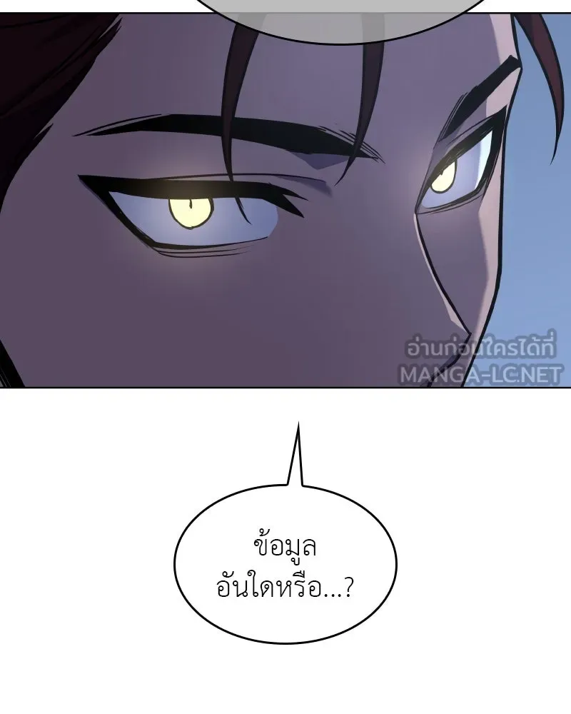 I Reincarnated As The Crazed Heir เกิดอีกทีเป็นว่าที่ประมุขลัทธิมาร ตอนที่ 103 page 62